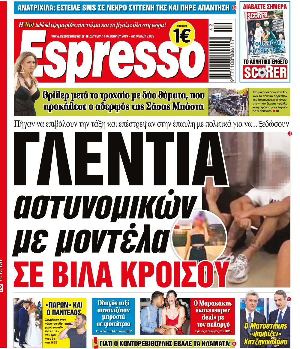 00_ESR_PROTH_14_10_2019.indd