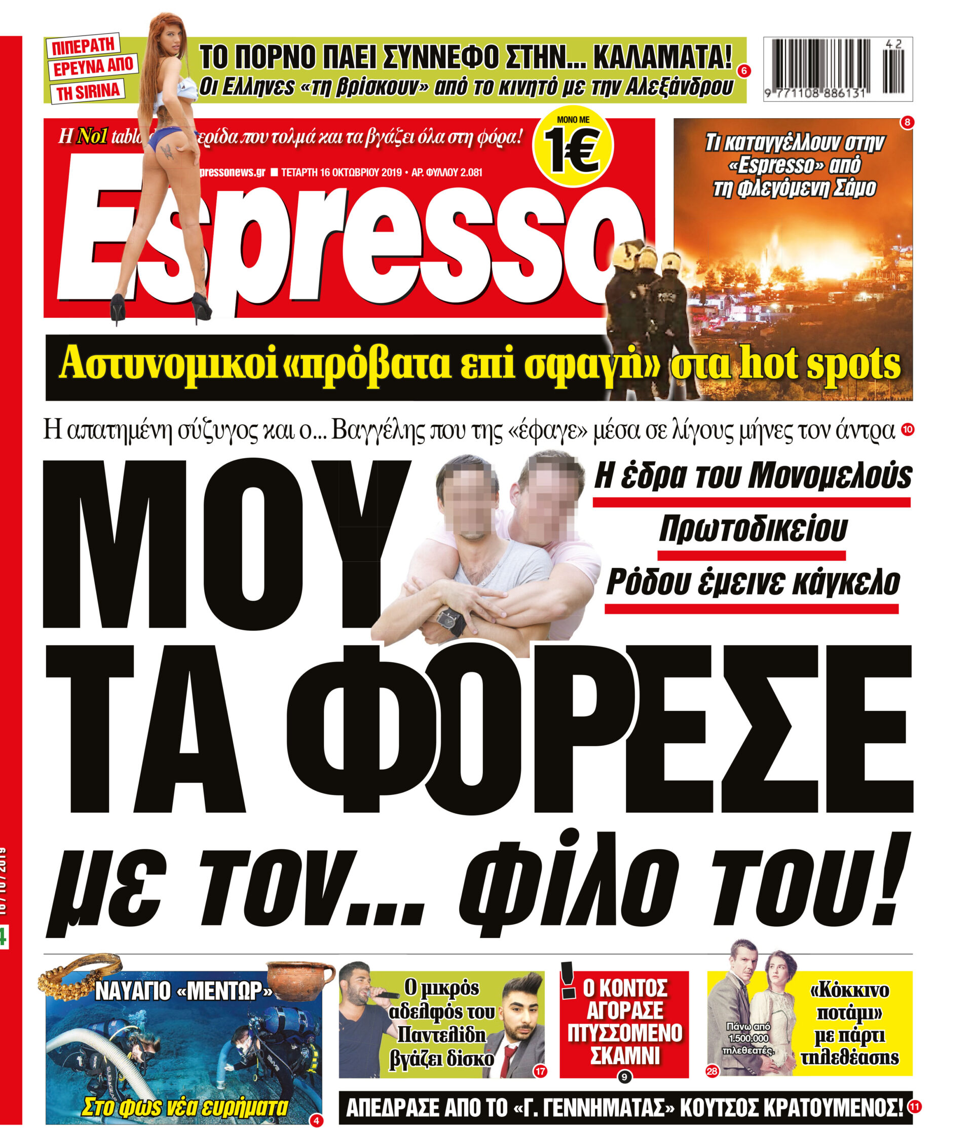 00_ESR_PROTH_16_10_2019.indd