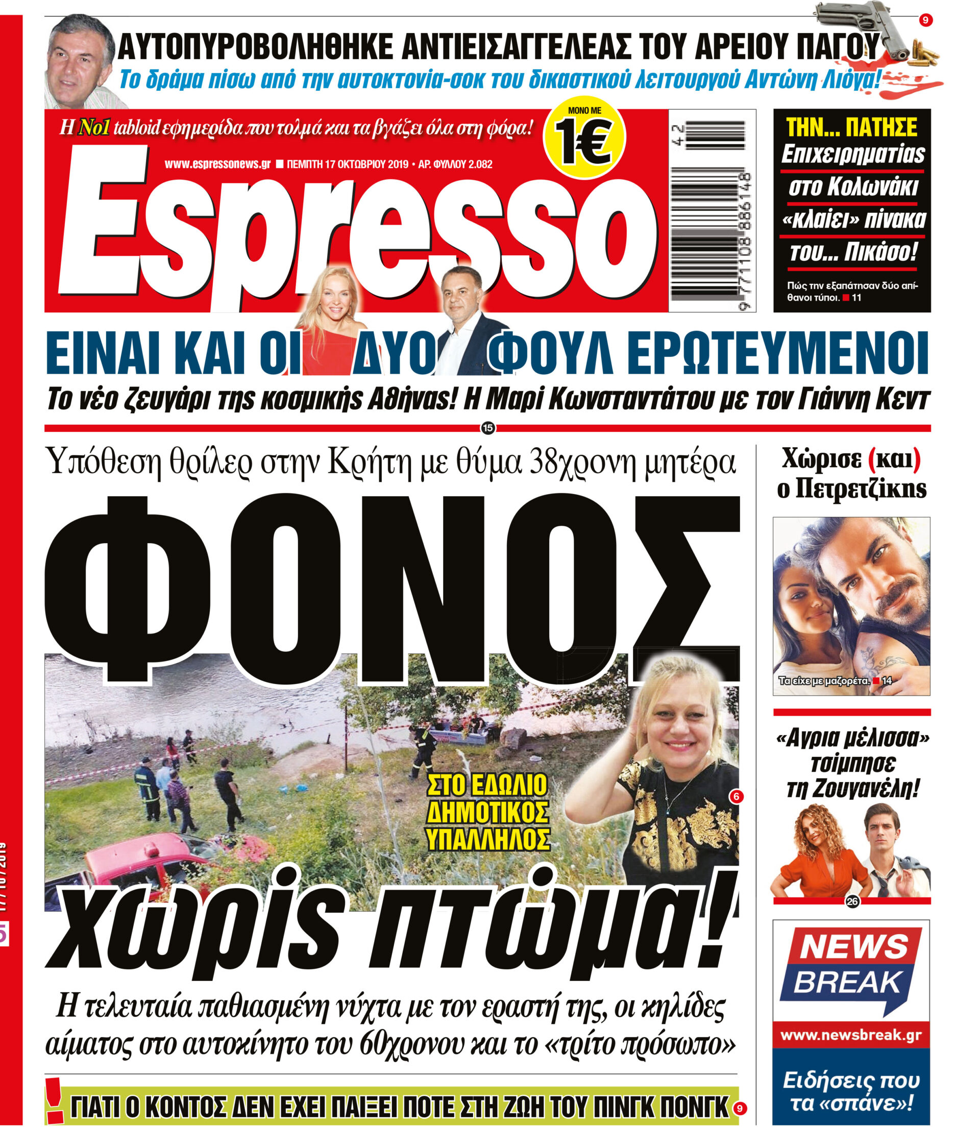 00_ESR_PROTH_17_10_2019.indd