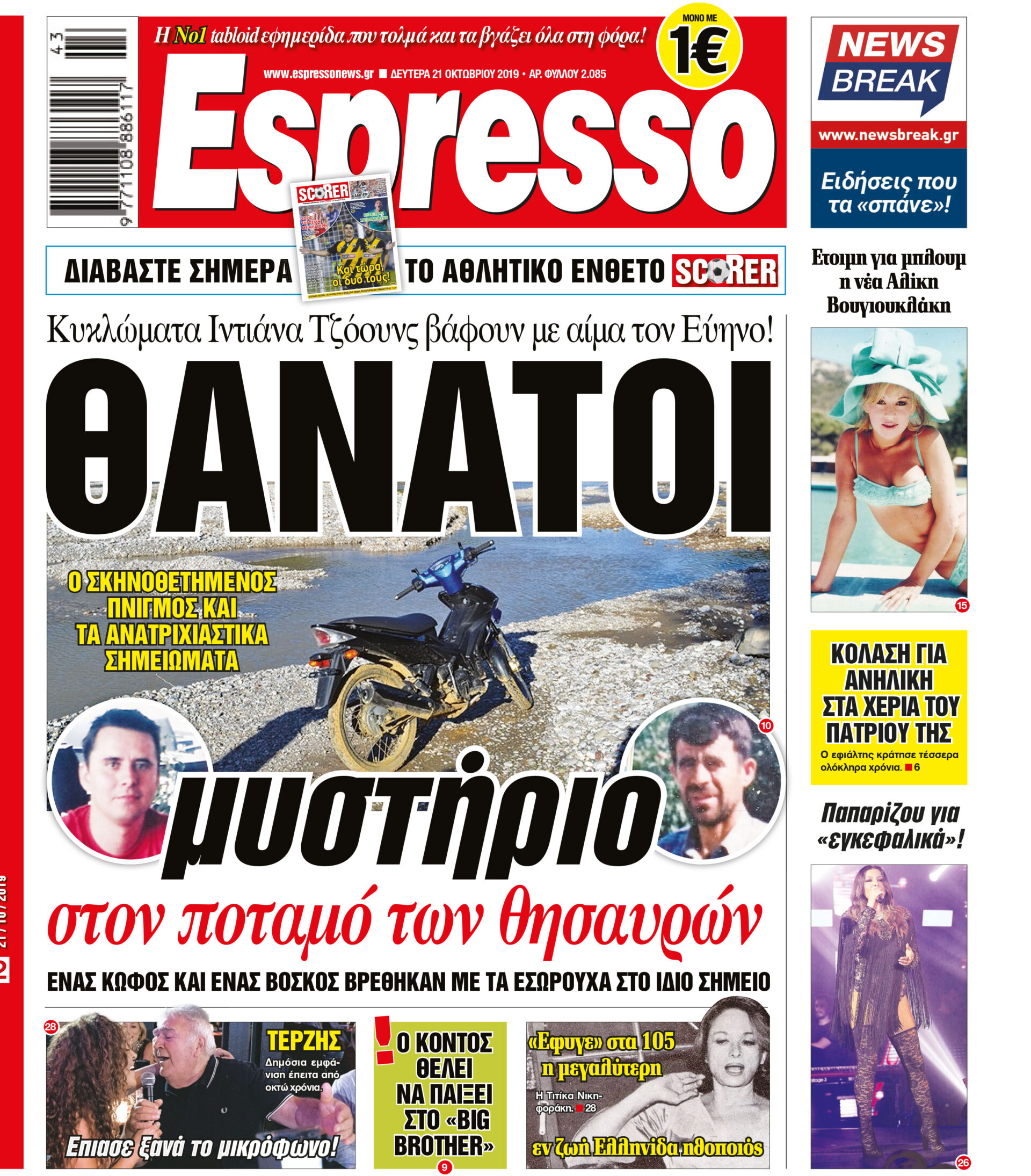 00_ESR_PROTH_21_10_2019.indd