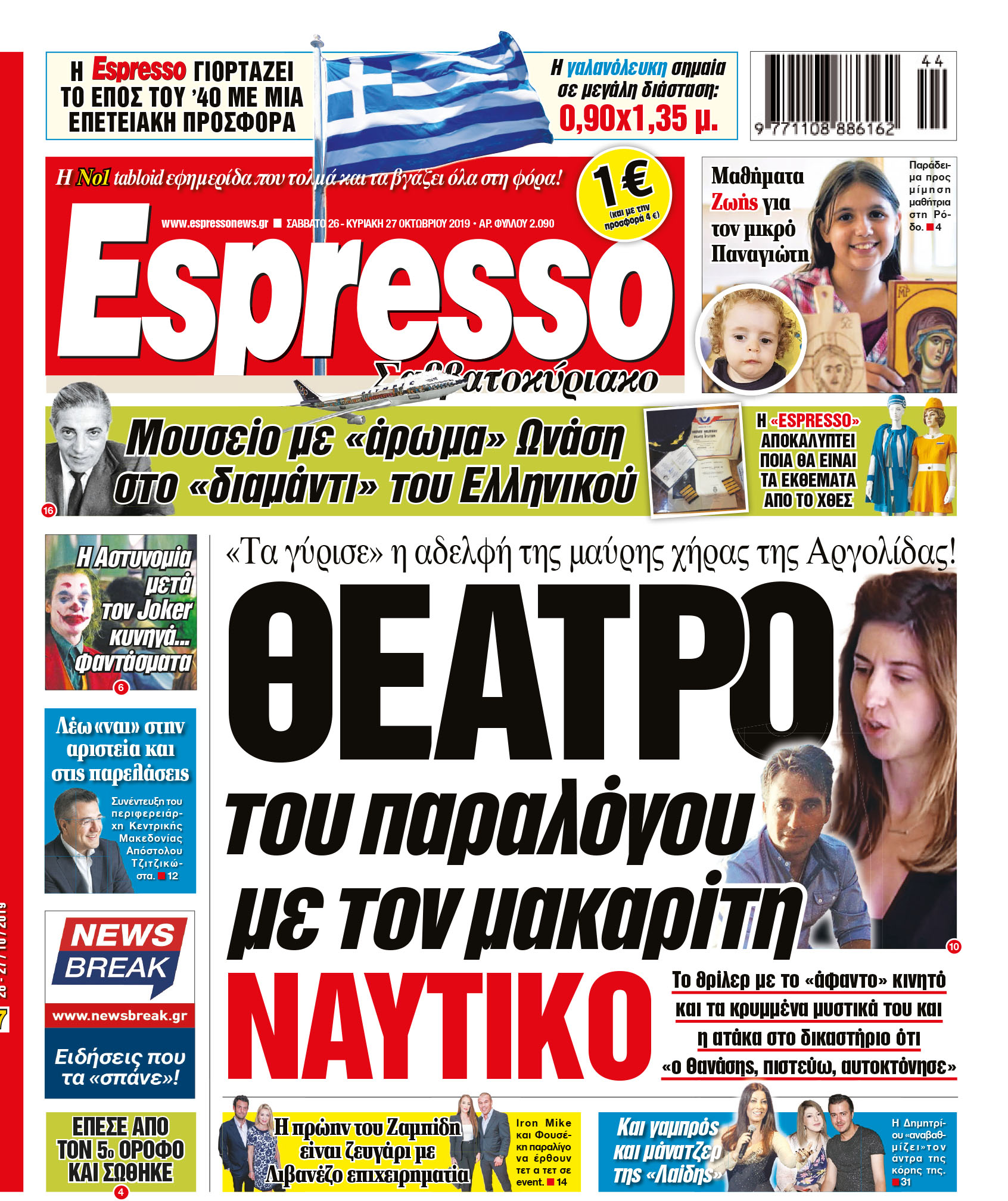 00_ESR_PROTH_23_10_2019.indd