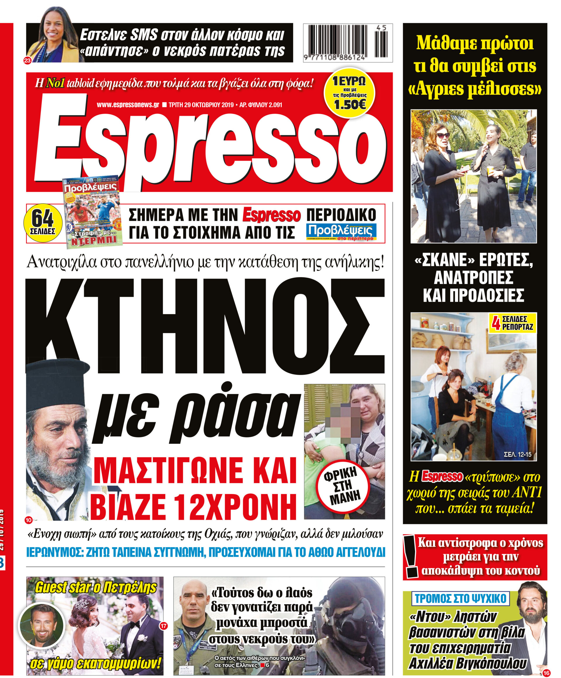 00_ESR_PROTH_29_10_2019.indd