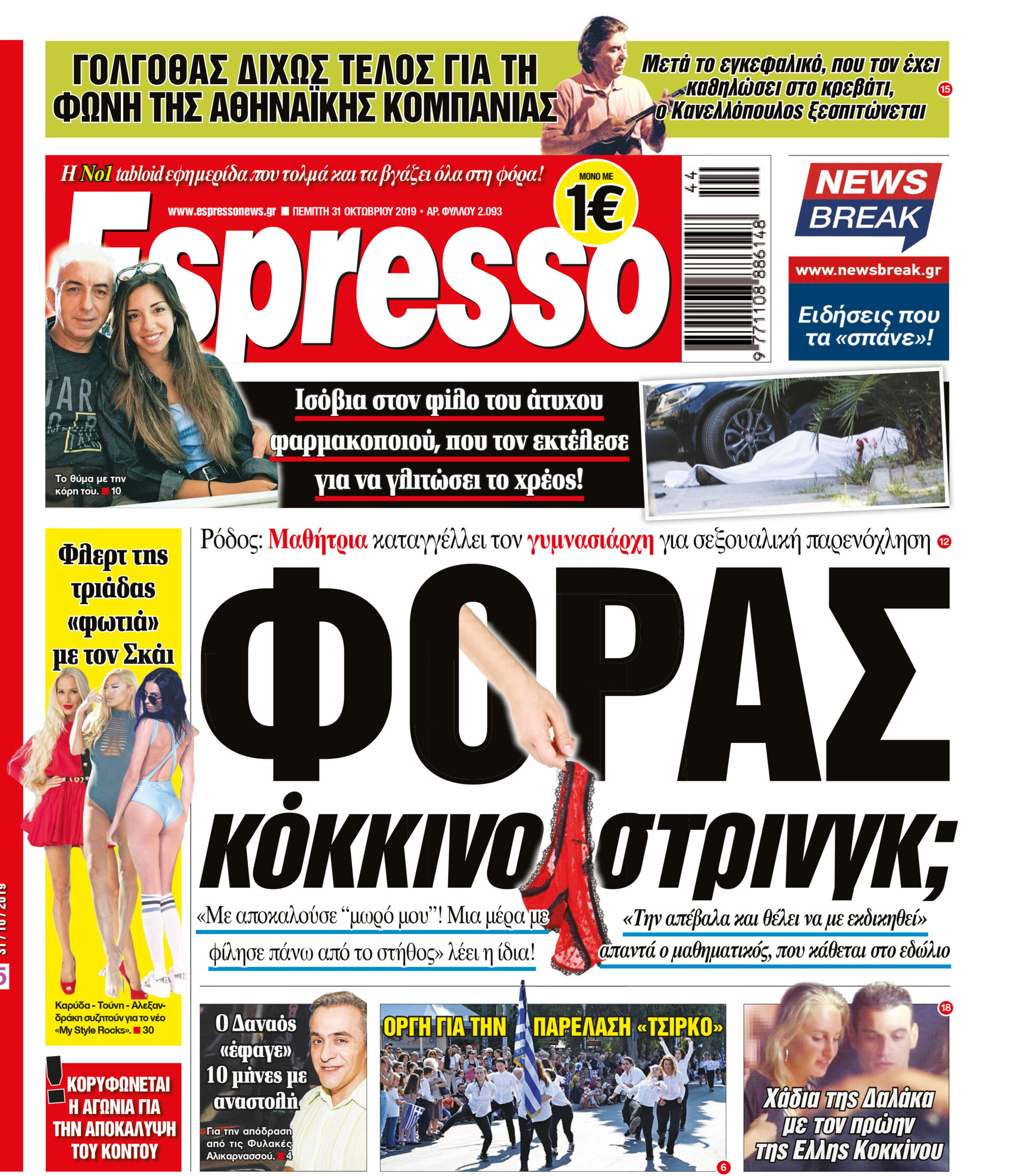 00_ESR_PROTH_31_10_2019.indd