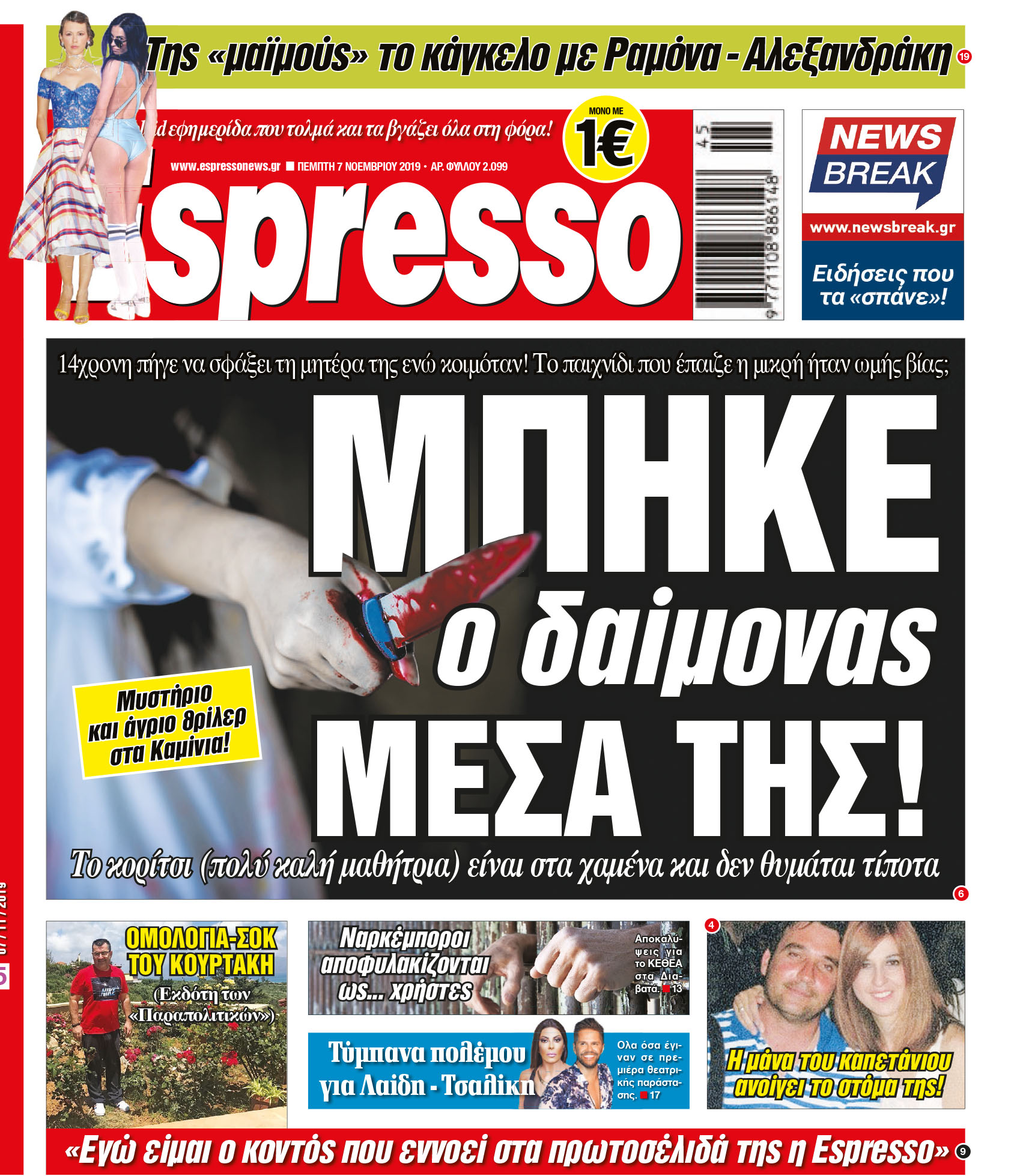 00_ESR_PROTH_07_11_2019.indd