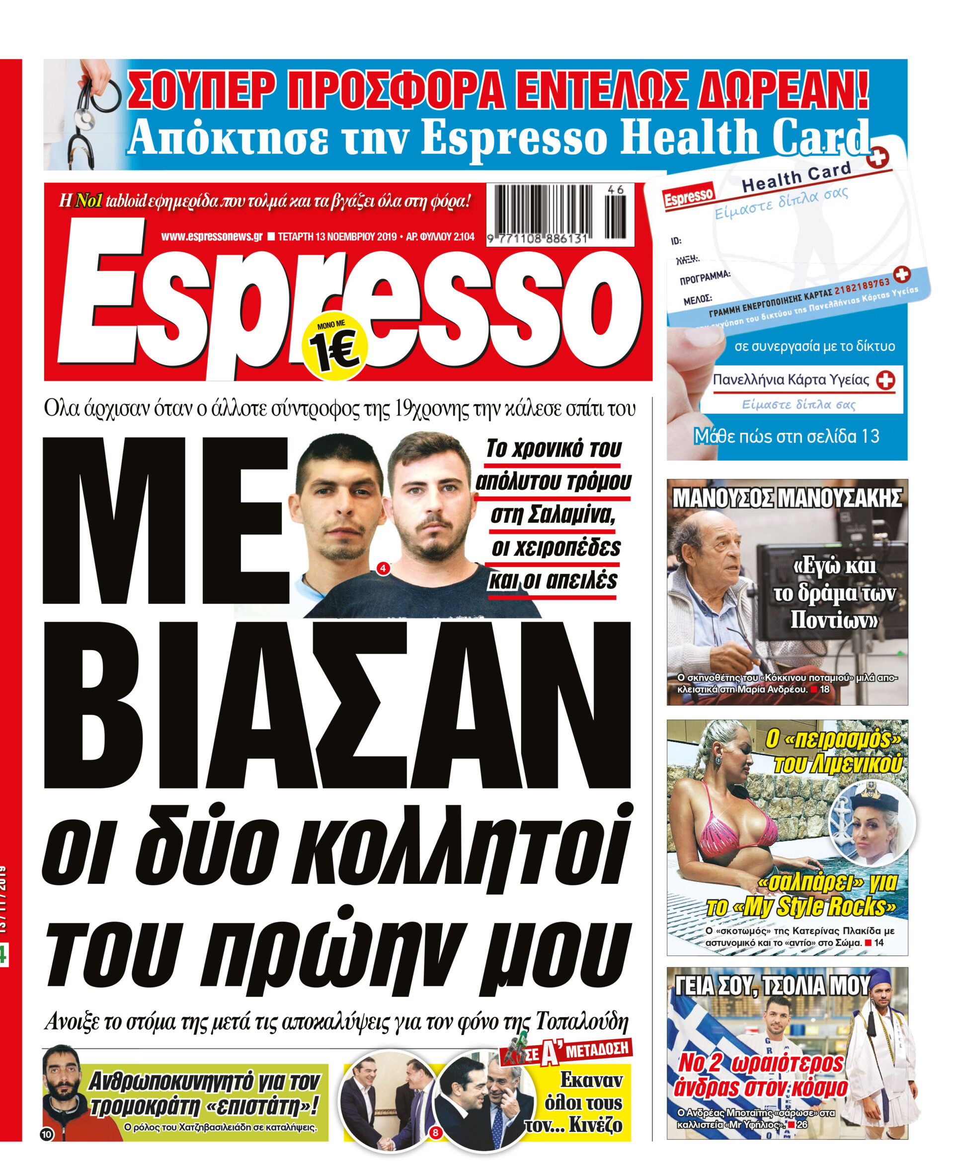 00_ESR_PROTH_13_11_2019.indd