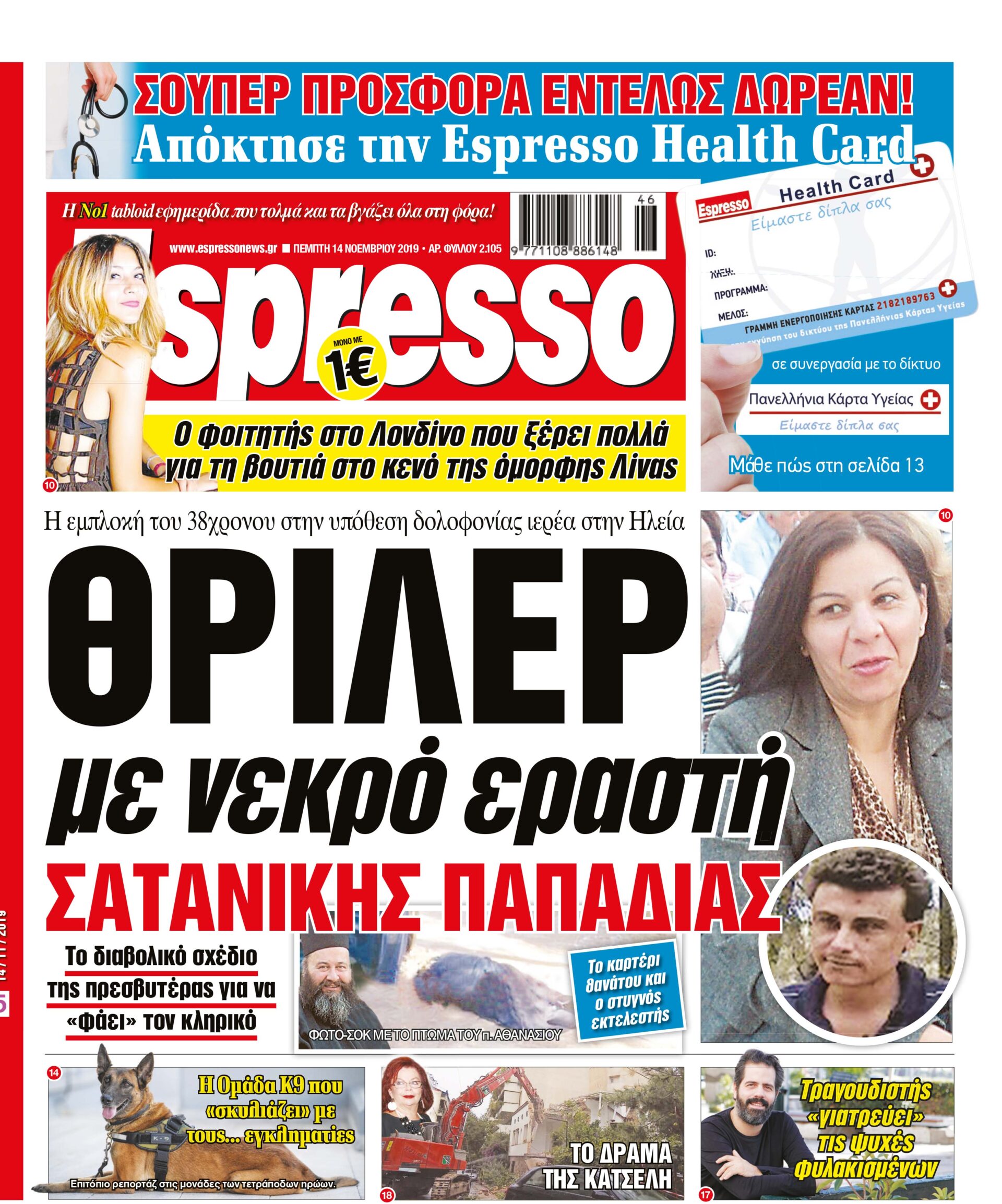 00_ESR_PROTH_14_11_2019.indd