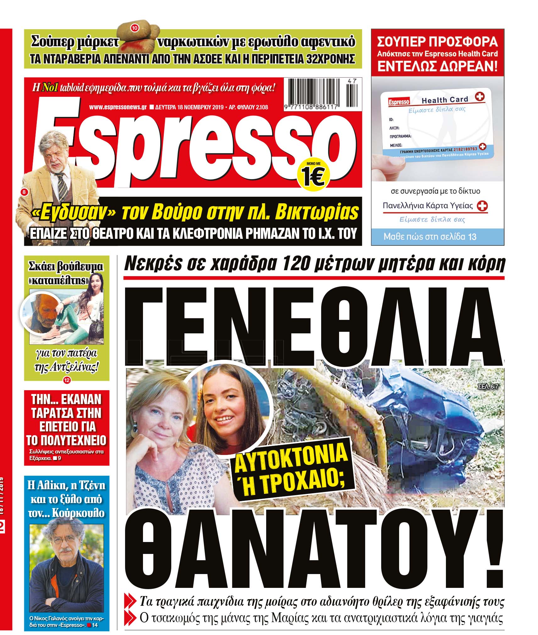 00_ESR_PROTH_18_11_2019.indd