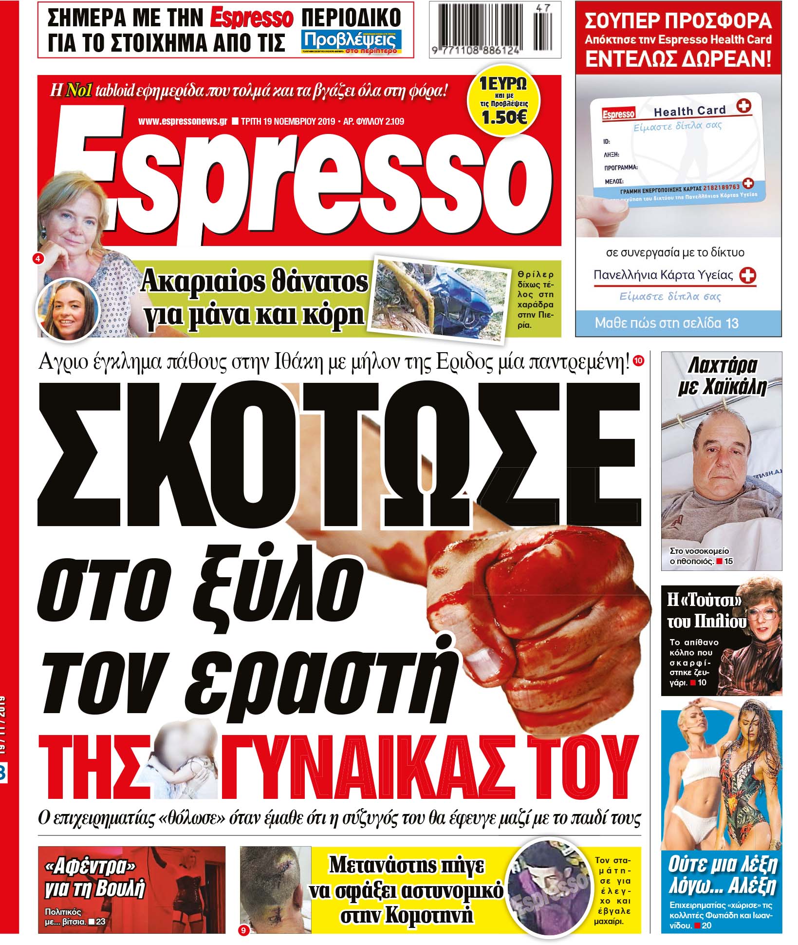 00_ESR_PROTH_19_11_2019.indd