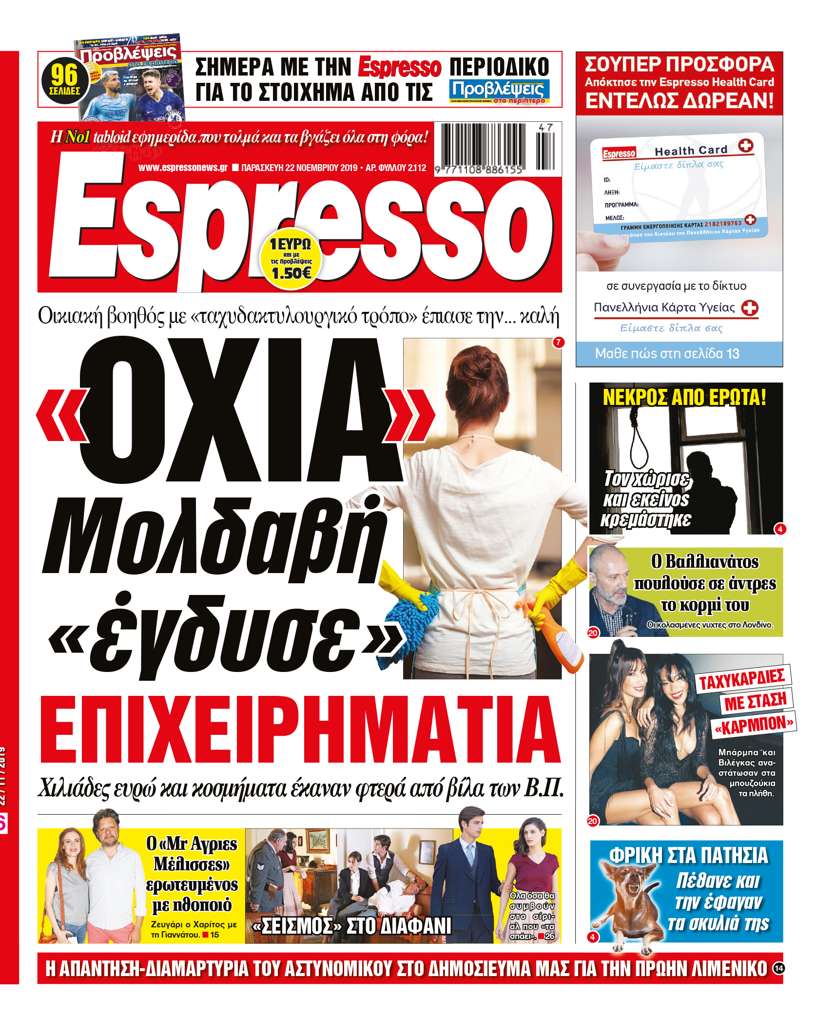 00_ESR_PROTH_22_11_2019.indd