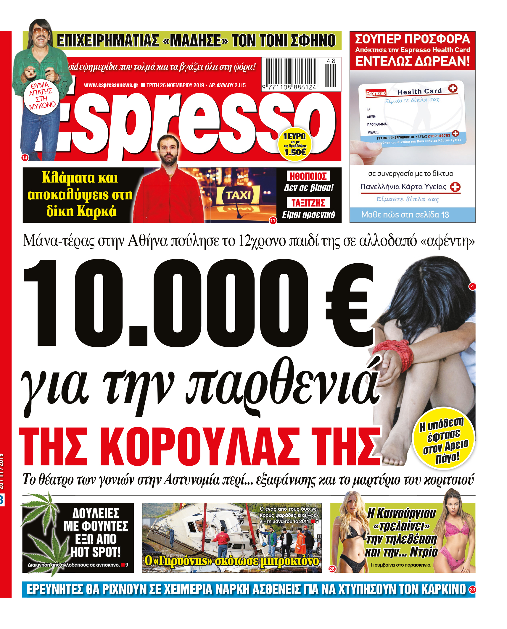 00_ESR_PROTH_26_11_2019.indd