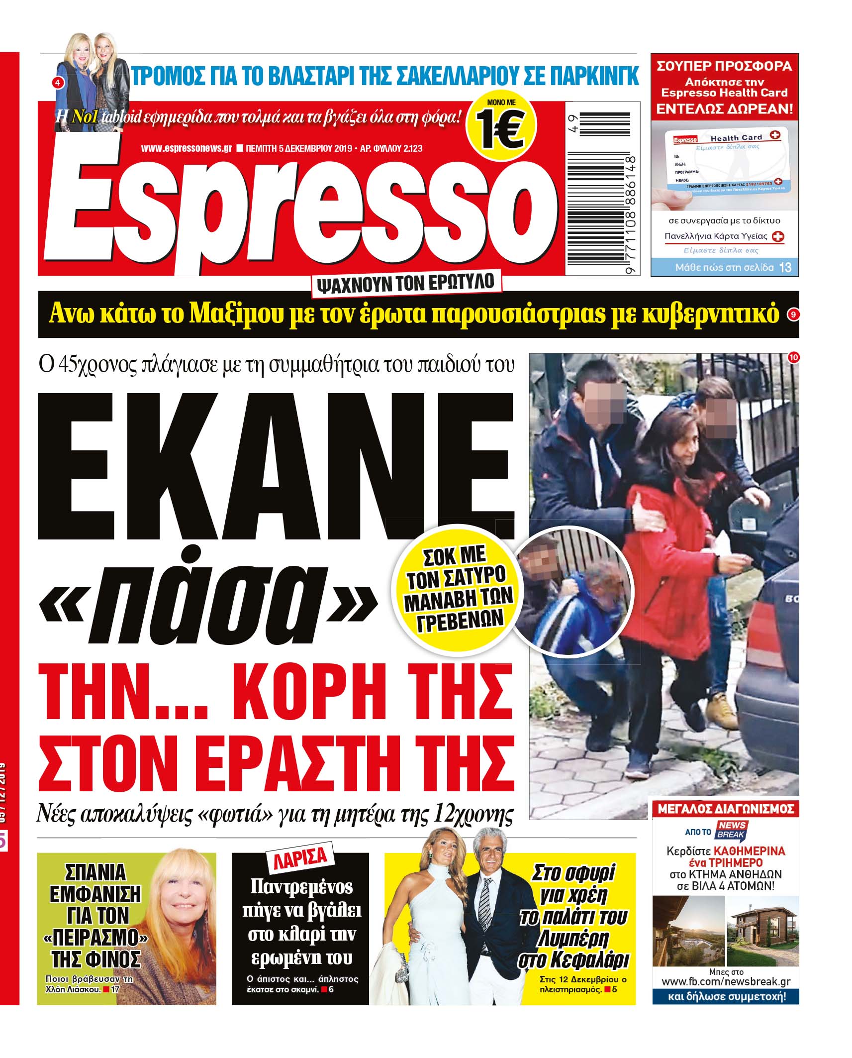 00_ESR_PROTH_05_12_2019.indd