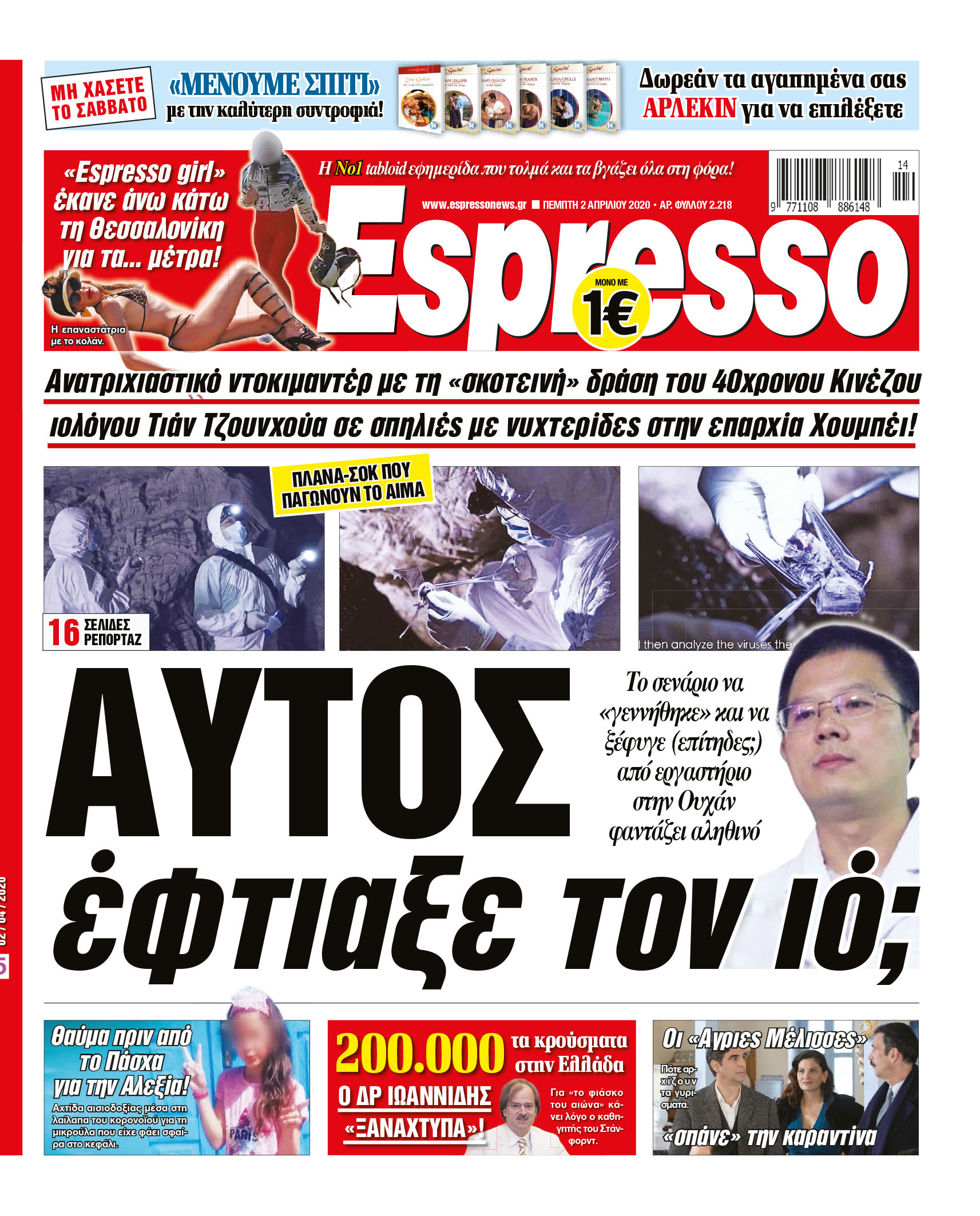 00_ESR_PROTH_02_04_2020.indd