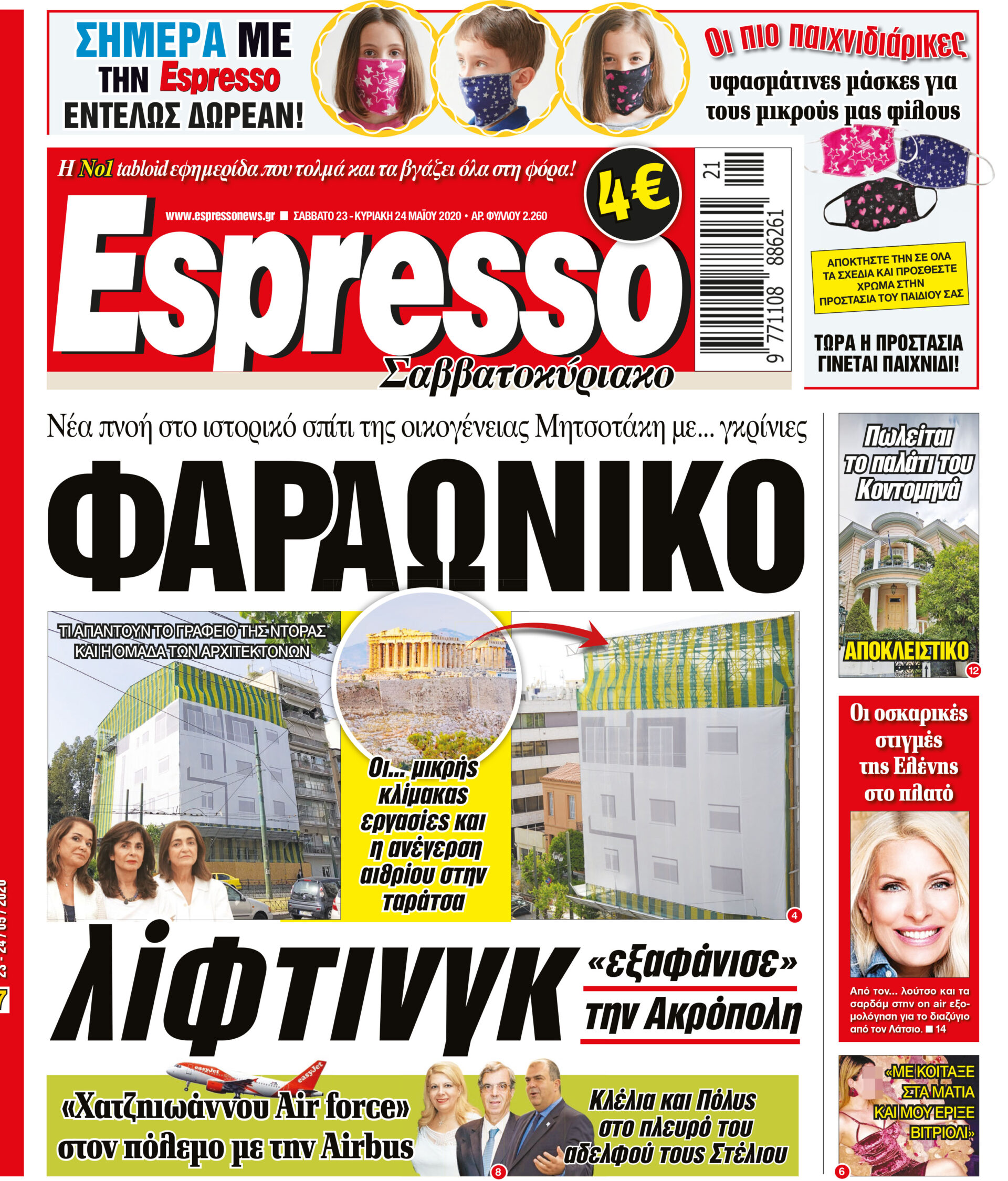 00_ESR_PROTH_23_05_2020.indd