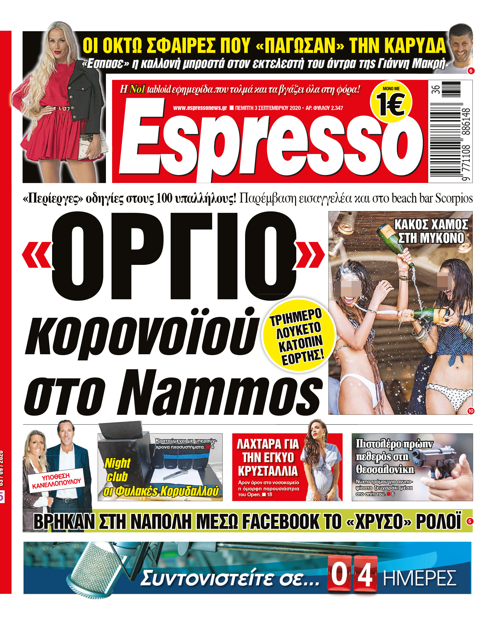 00_ESR_PROTH_03_09_2020.indd