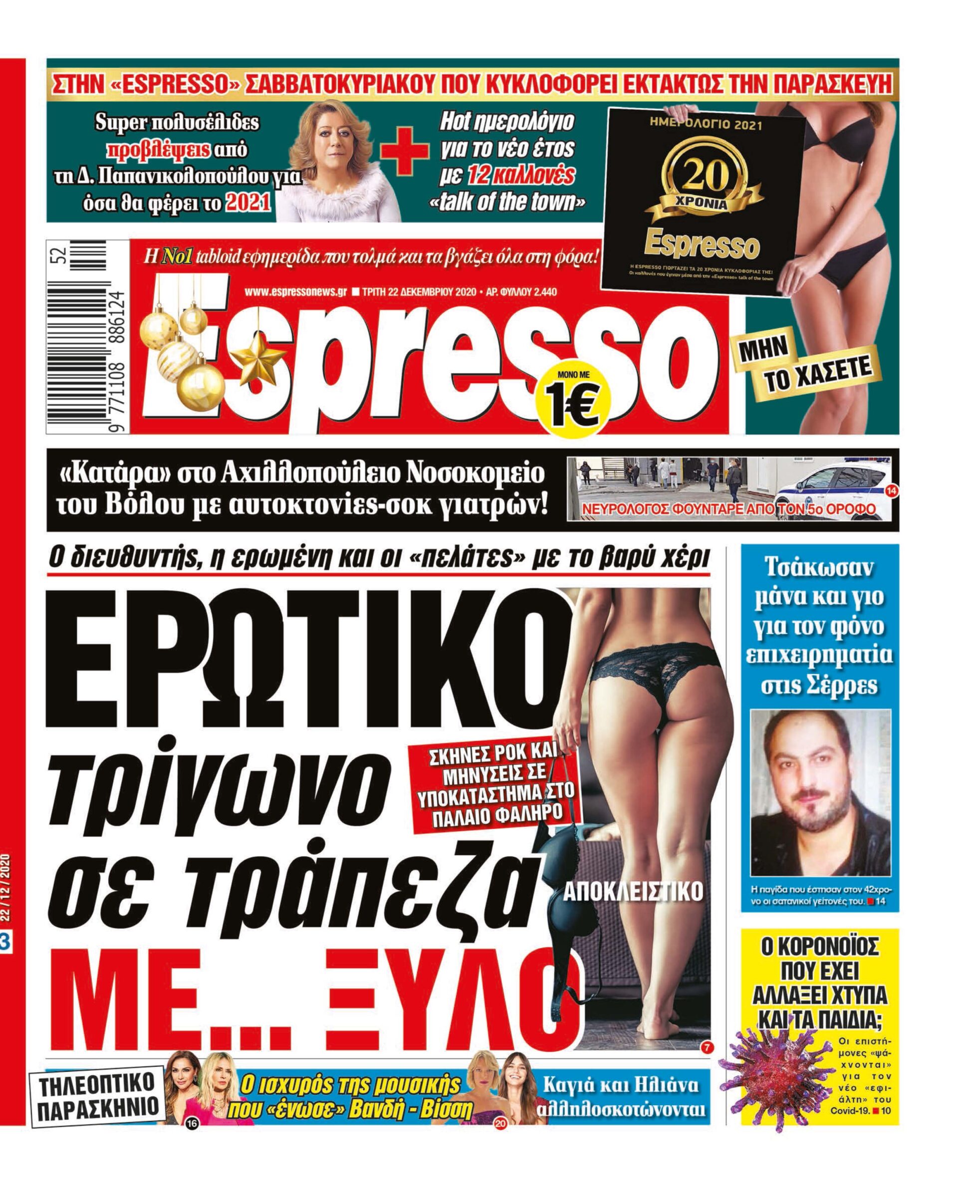 00_ESR_PROTH_22_12_2020.indd