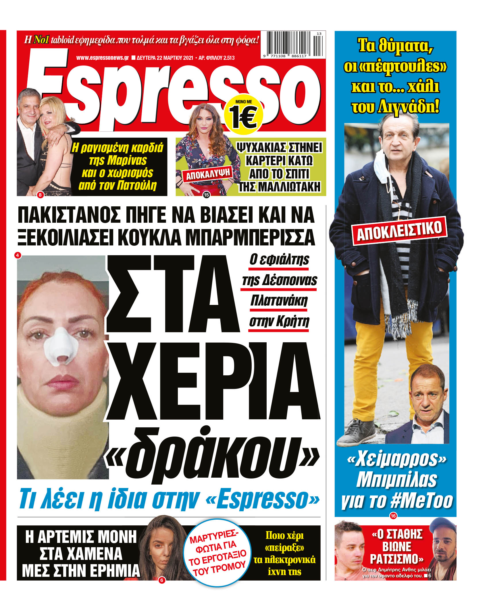 00_ESR_PROTH_22_03_2021.indd