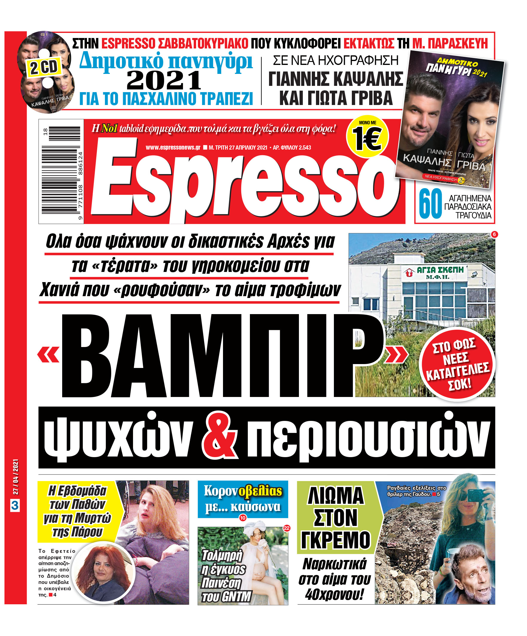 00_ESR_PROTH_27_04_2021.indd