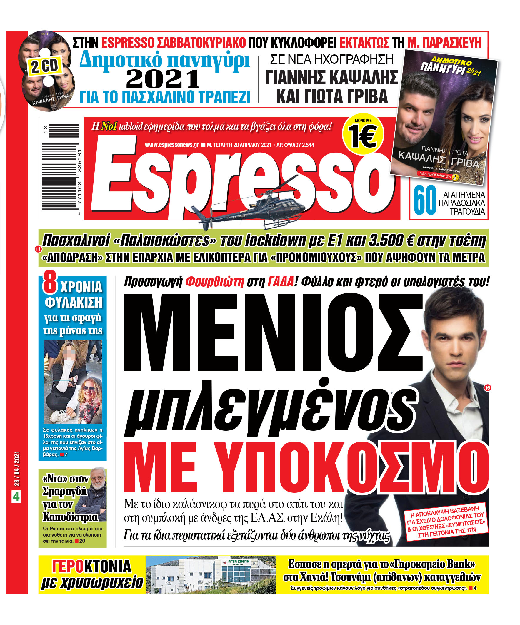 00_ESR_PROTH_28_04_2021.indd