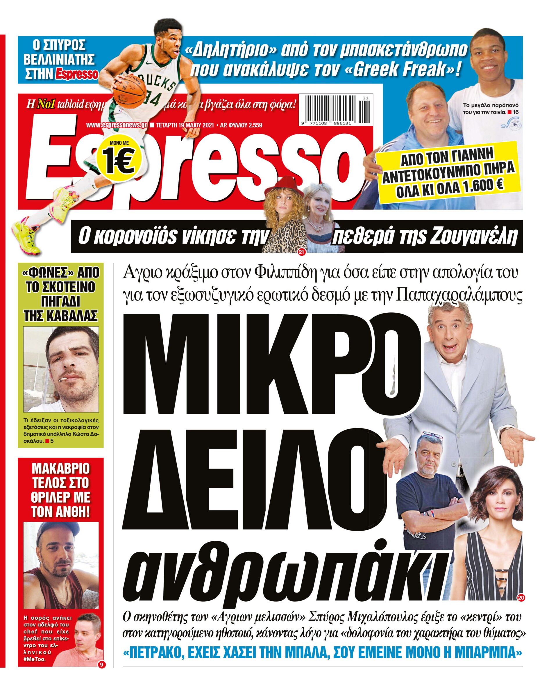 00_ESR_PROTH_19_05_2021.indd