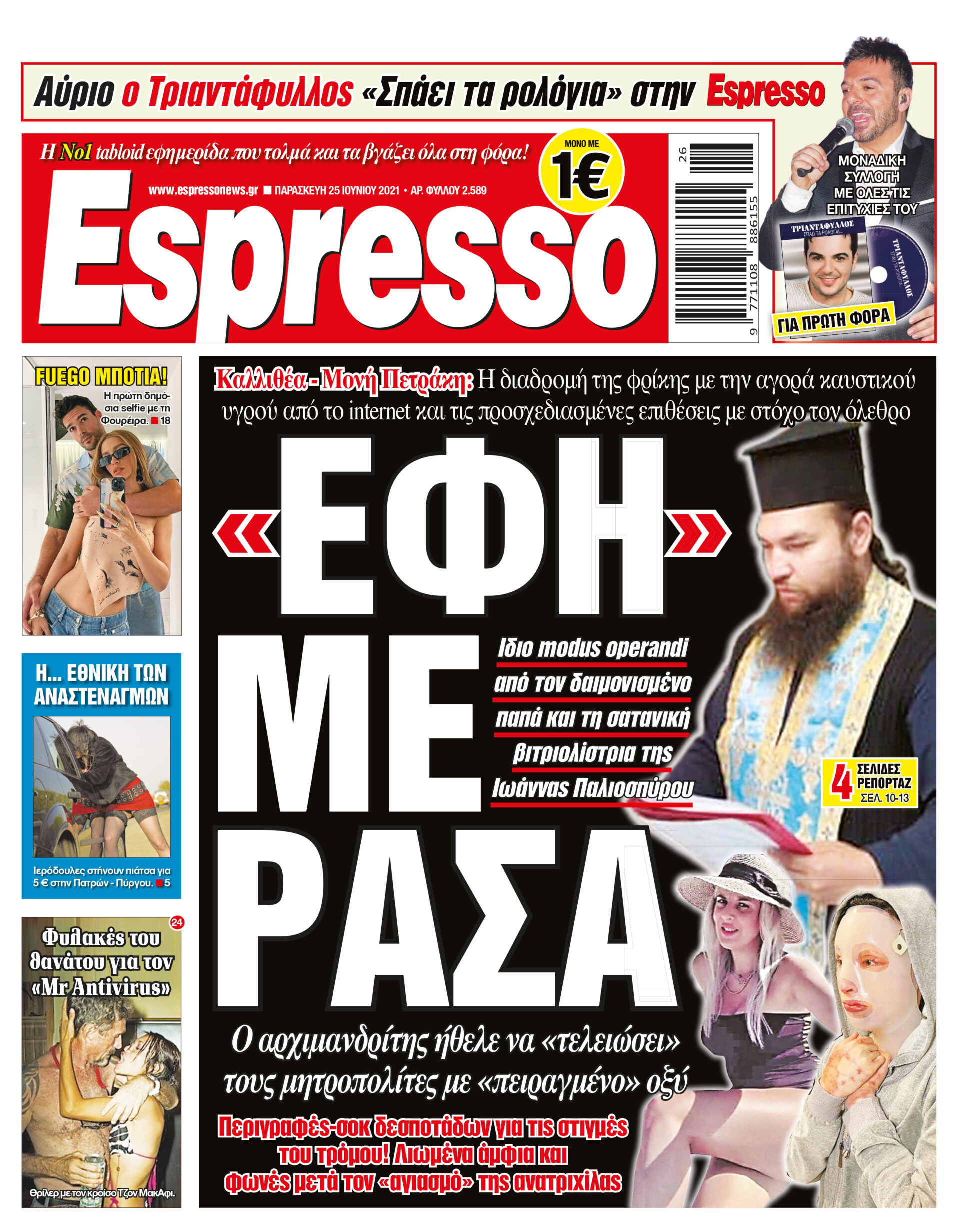 00_ESR_PROTH_25_06_2021.indd