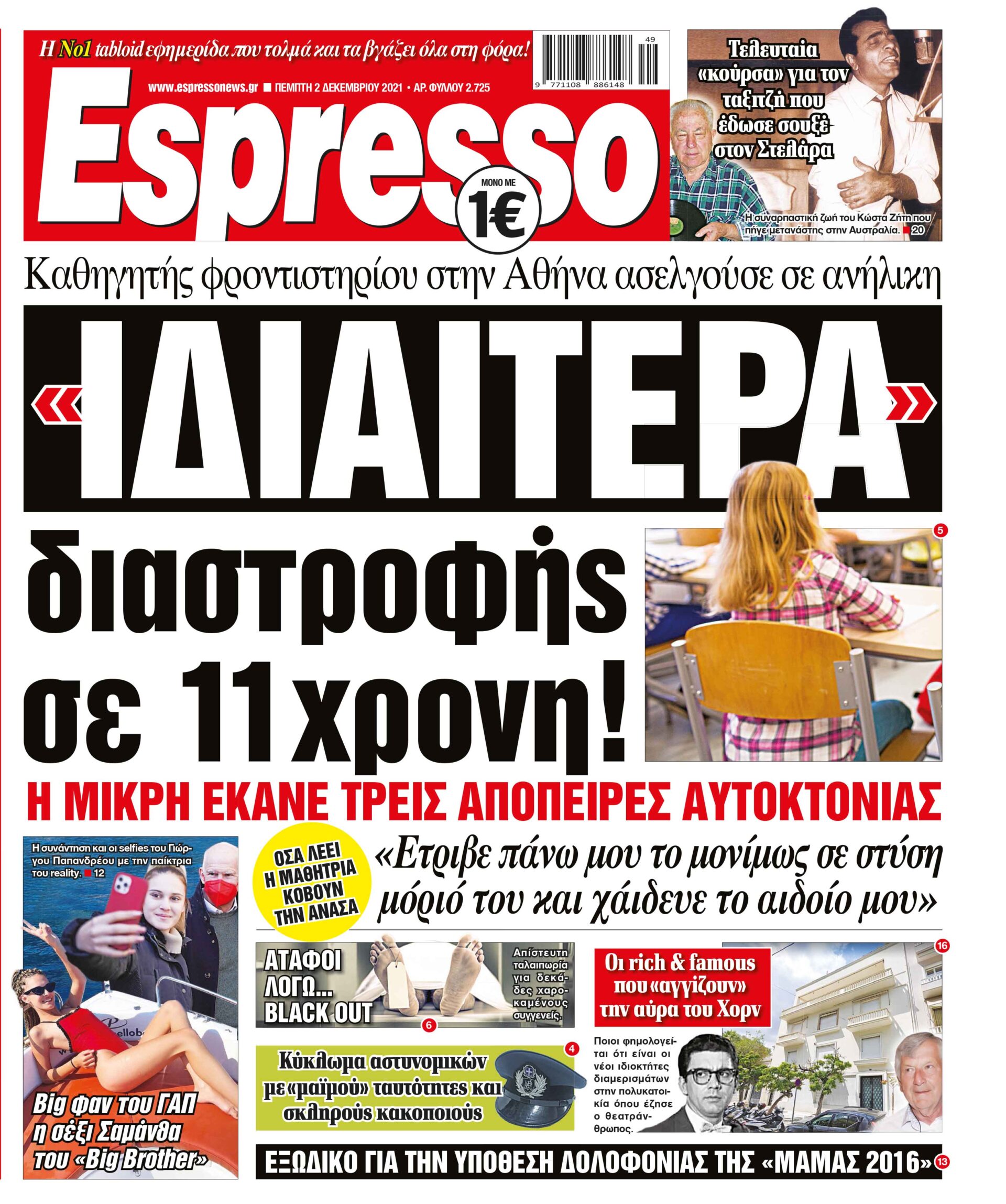 00_ESR_PROTH_02_12_2021.indd