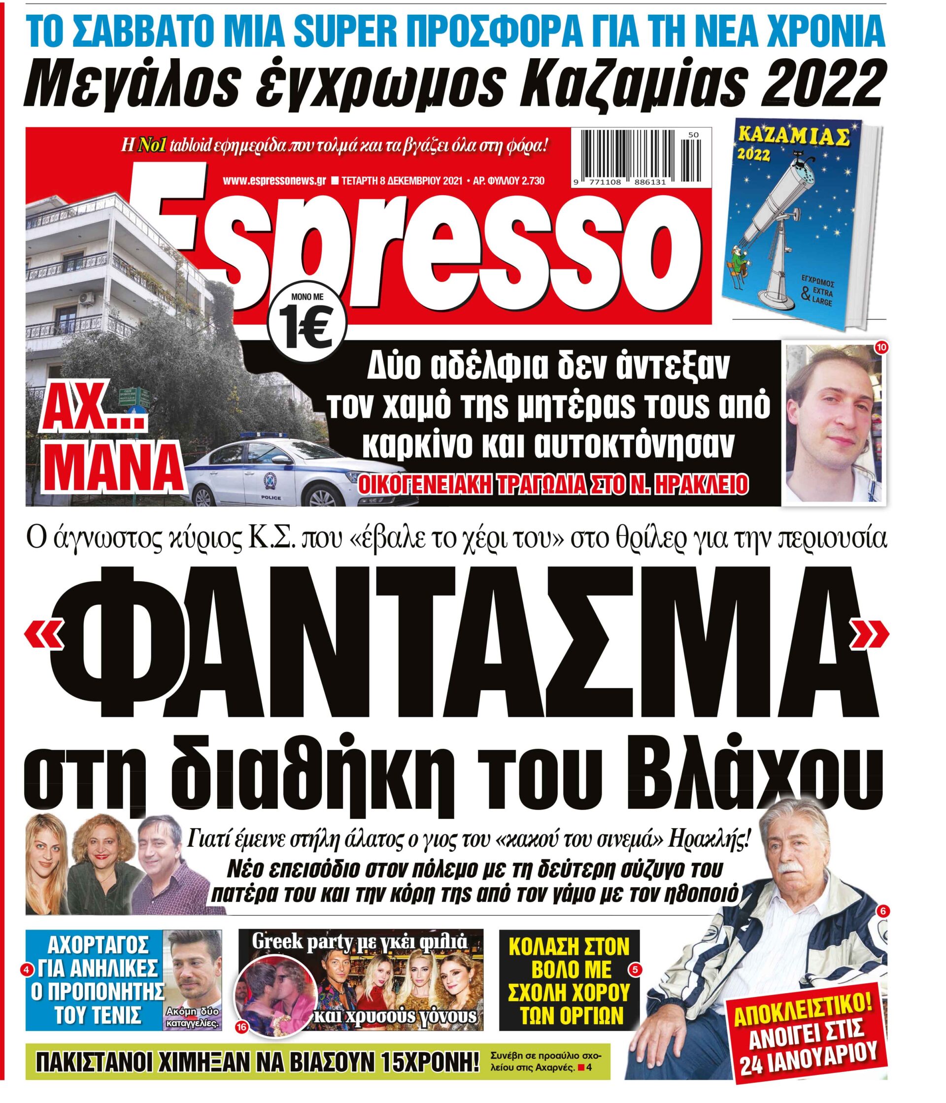 00_ESR_PROTH_08_12_2021.indd