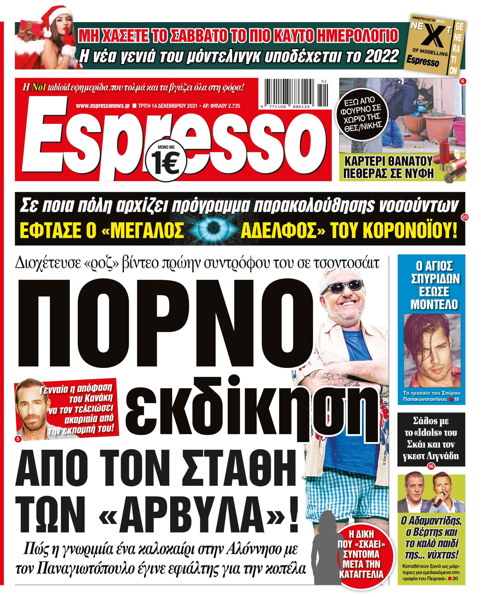 00_ESR_PROTH_14_12_2021 2.indd