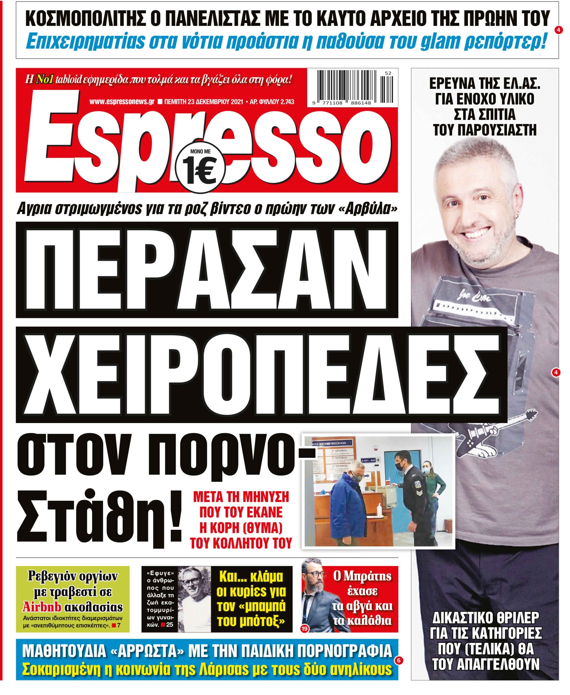 00_ESR_PROTH_23_12_2021.indd